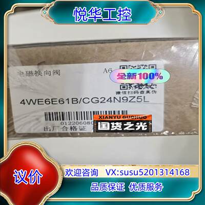 华德HUADE 4WE6E61B/CG24N9Z5L 电磁换