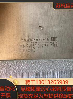 力士乐齿轮泵0510725166  AZPG22-028RC