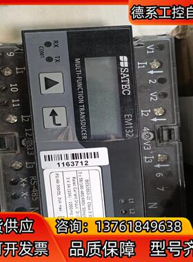 全新原装 SATEC  EM132 多功能电力参数测量仪 ，