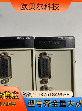 PLC模块、TSXCTY2、、有磕碰划痕