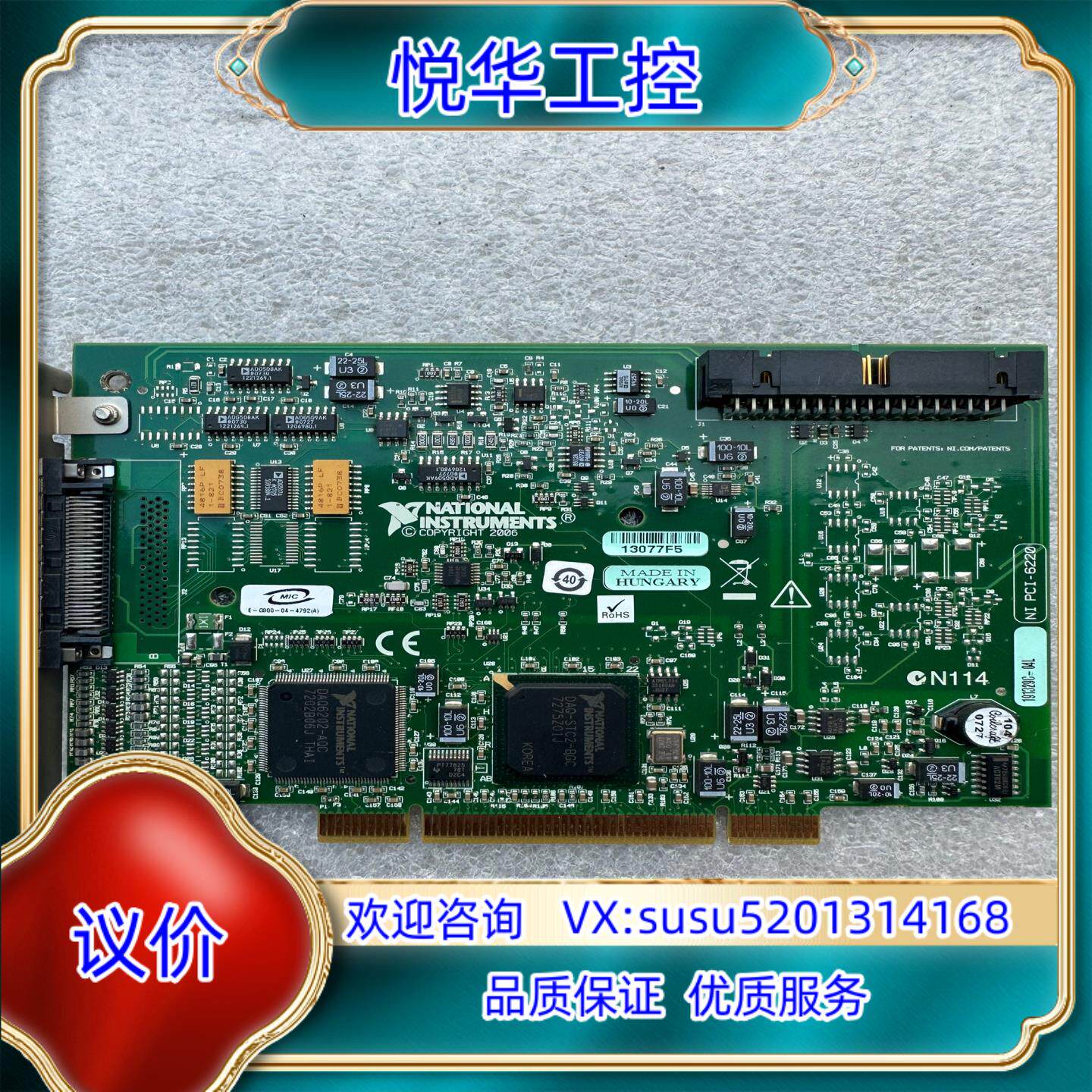 NI PCI-6220 数据采集卡779065-01议价 - 实物图
