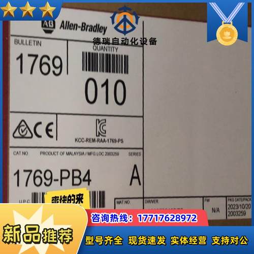 1769-PB4 询价购买议价