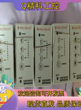 现货米塔WP2035 带底座重新监测模块图为