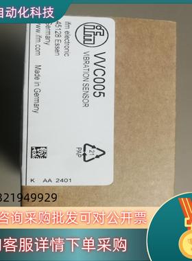 现货剩下的德国IFM／易福门振动传感器VVC005