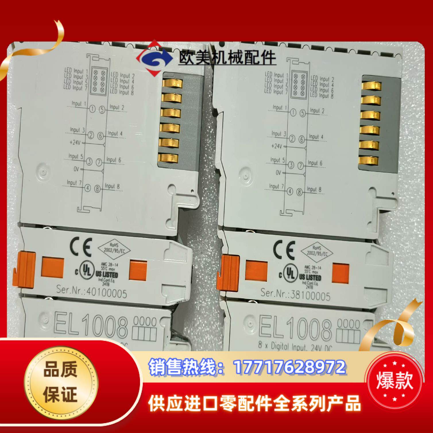EL1008：倍福模块，EL1008-0000； 技改，议价