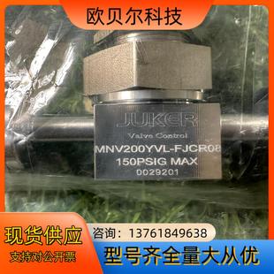 JUKER 2VCR计量阀