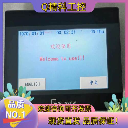 现货威纶触摸屏TK6070iP～1WV