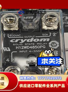 H12WD4850PG 快达crydom议价