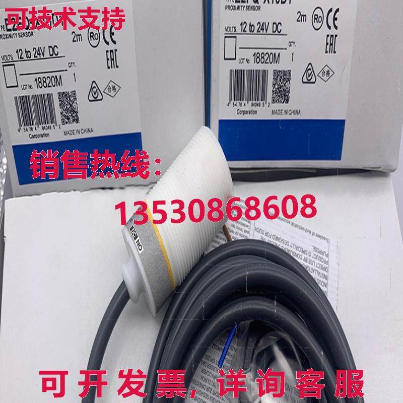 供应原装E2FQ-X10D1接近开关