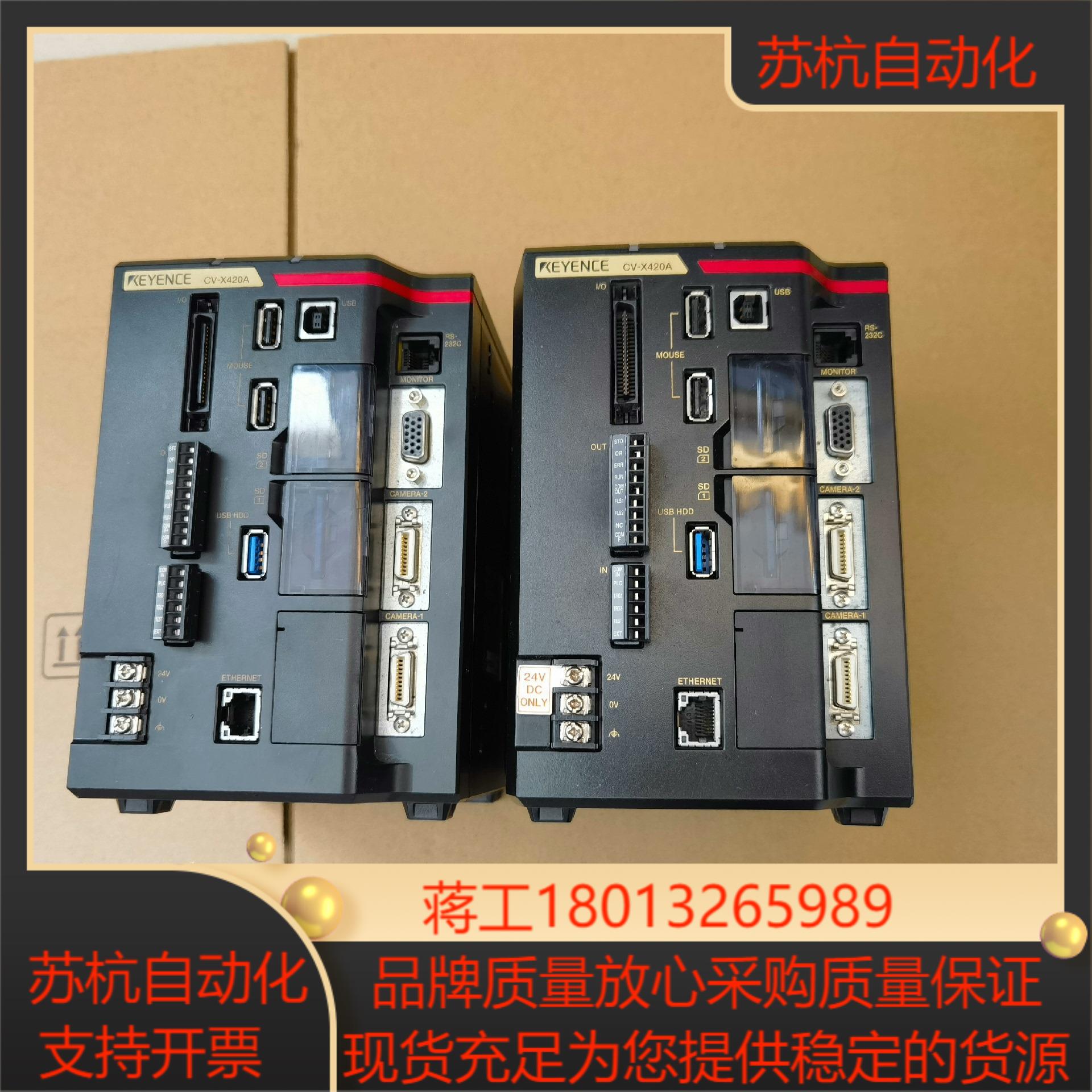 基恩士CV-X420A/基恩士处理器/基恩士视觉系统版本5.