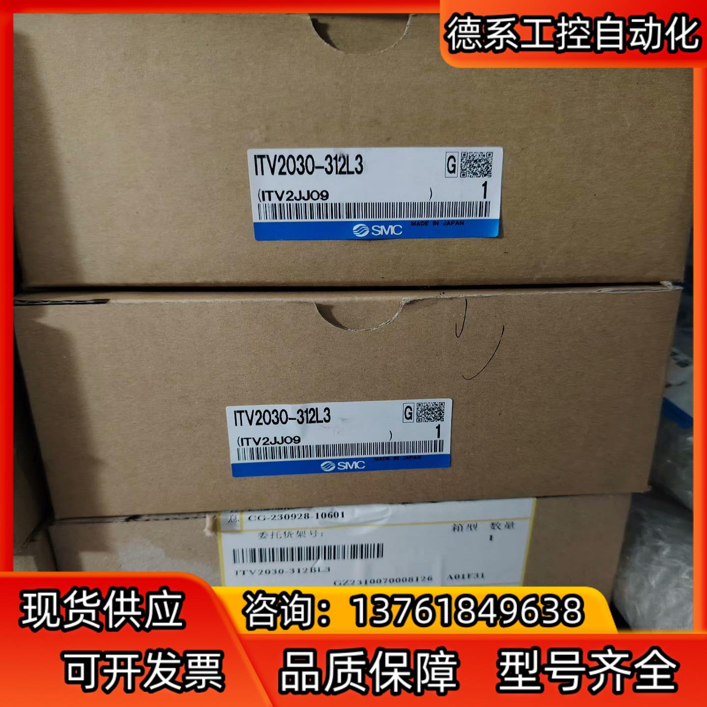 smc比例阀itv2030  312l3全新原装现货三台