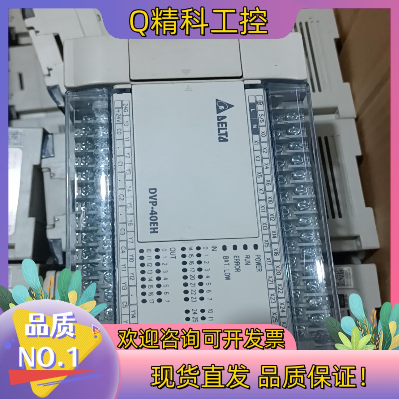 现货台达PLCDVP40EH00T3功能（可