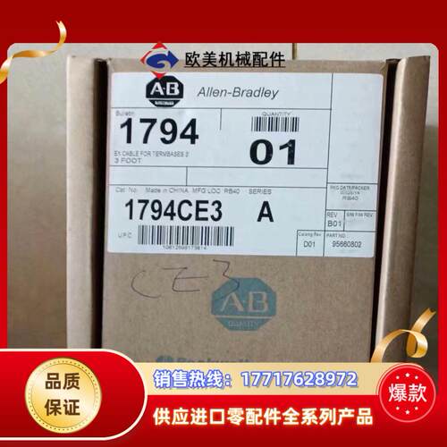 1794-CE3 罗克韦尔全新现货2个议价