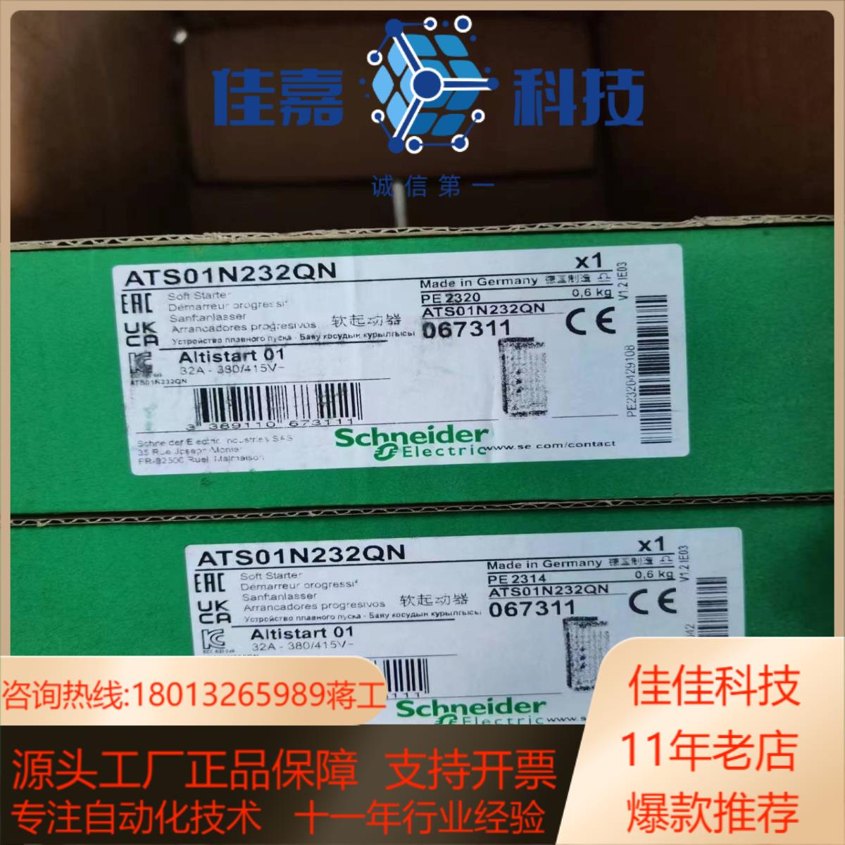 ATS01N232QN，软启动器全新原装正品，