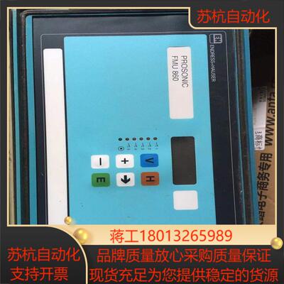 EH FMU860-R1A1E1 恩德斯豪斯超声物位变送器