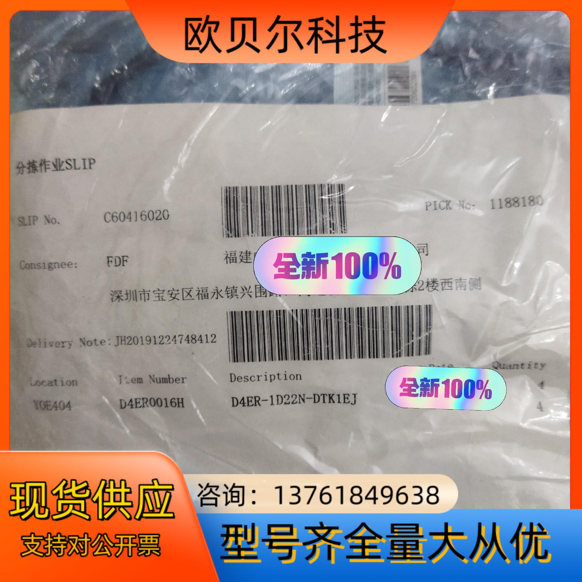 D4ER-1D21N-DTK1EJ  D4ER-1D22N-