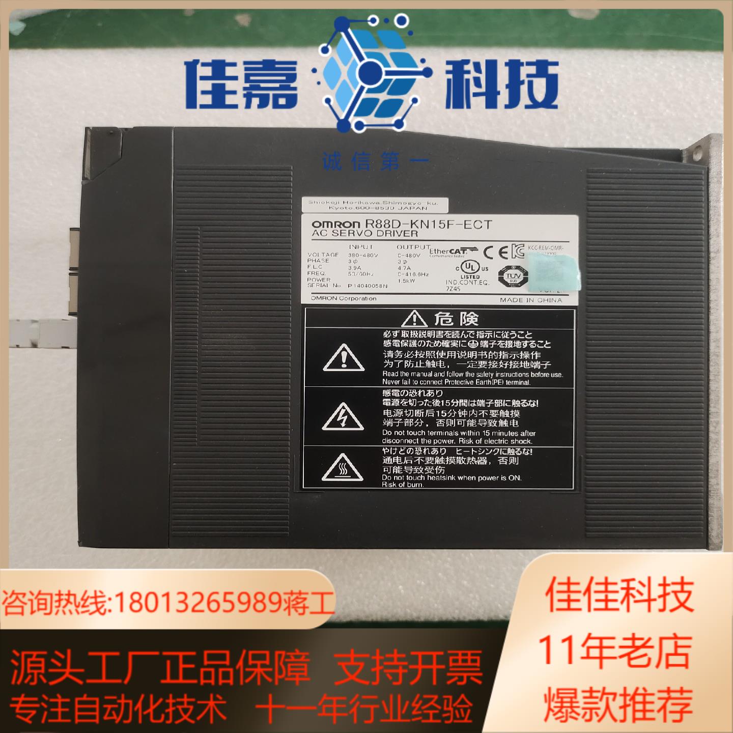 R88D-KN15F-ECT  现货