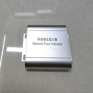 電梯樓層顯示器 紅外電梯樓 電梯字符疊加器 網(wǎng)絡(luò)樓顯數(shù)字樓顯