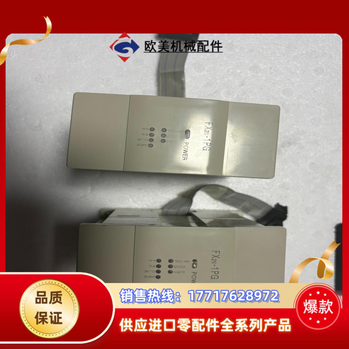 三菱FX2N-1PG定位模块议价