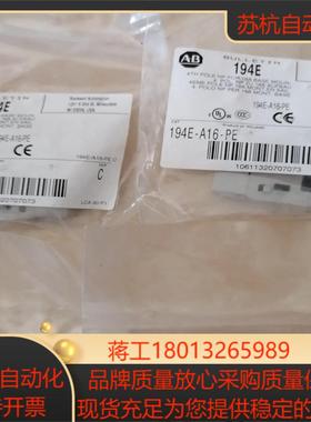 Allen-Bradley辅助  194E-A16-PE议价