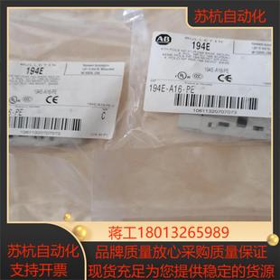 A16 194E PE议价 Bradley辅助 Allen