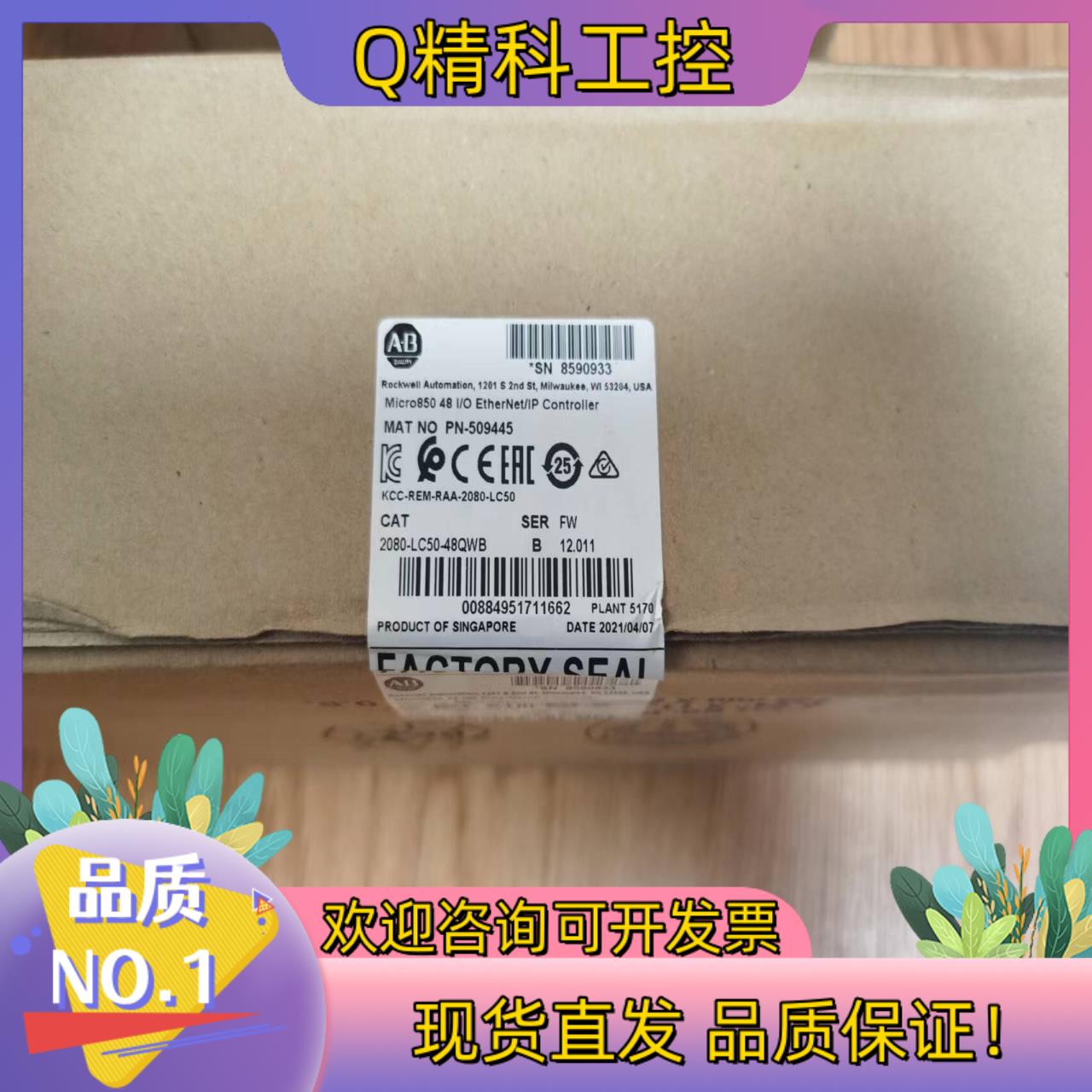 现货罗克韦尔AB 2080-LC50-48QWB