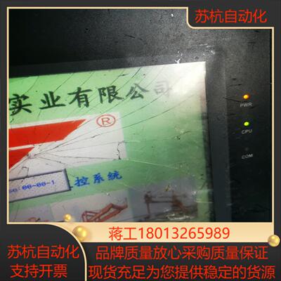 工控触摸屏，NB10W-TW00B-Z，可