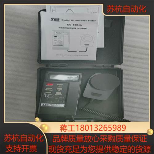 台湾泰仕TES-1334A照度仪现有闲置用不着现在便易