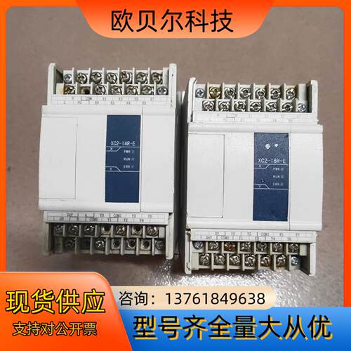 信捷PLC控制器模块XC2-16R-E原装现货成色如