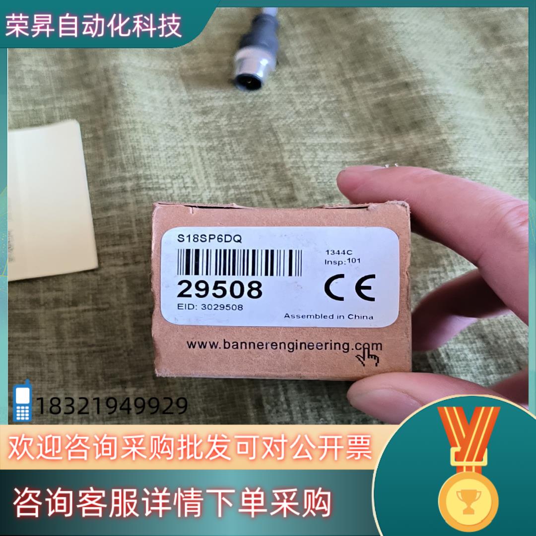 现货邦纳BANNER  S18SP6DQ 光电检测开关,装盒有