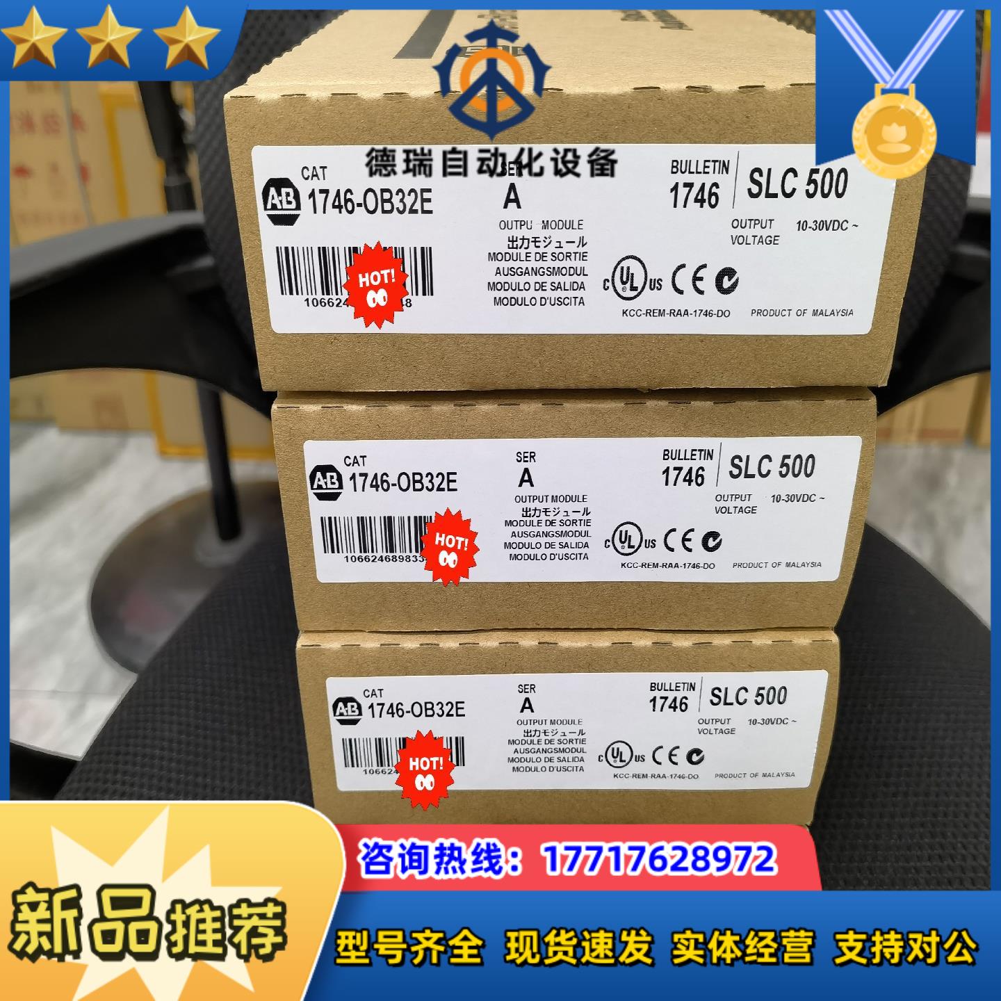 1746OB32E罗克韦尔议价