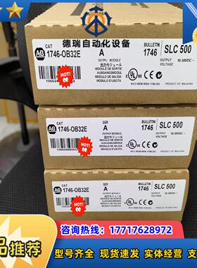 1746OB32E罗克韦尔议价