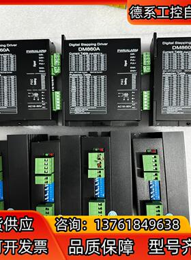 86步进驱动器 DM860A 实图 10个 功能