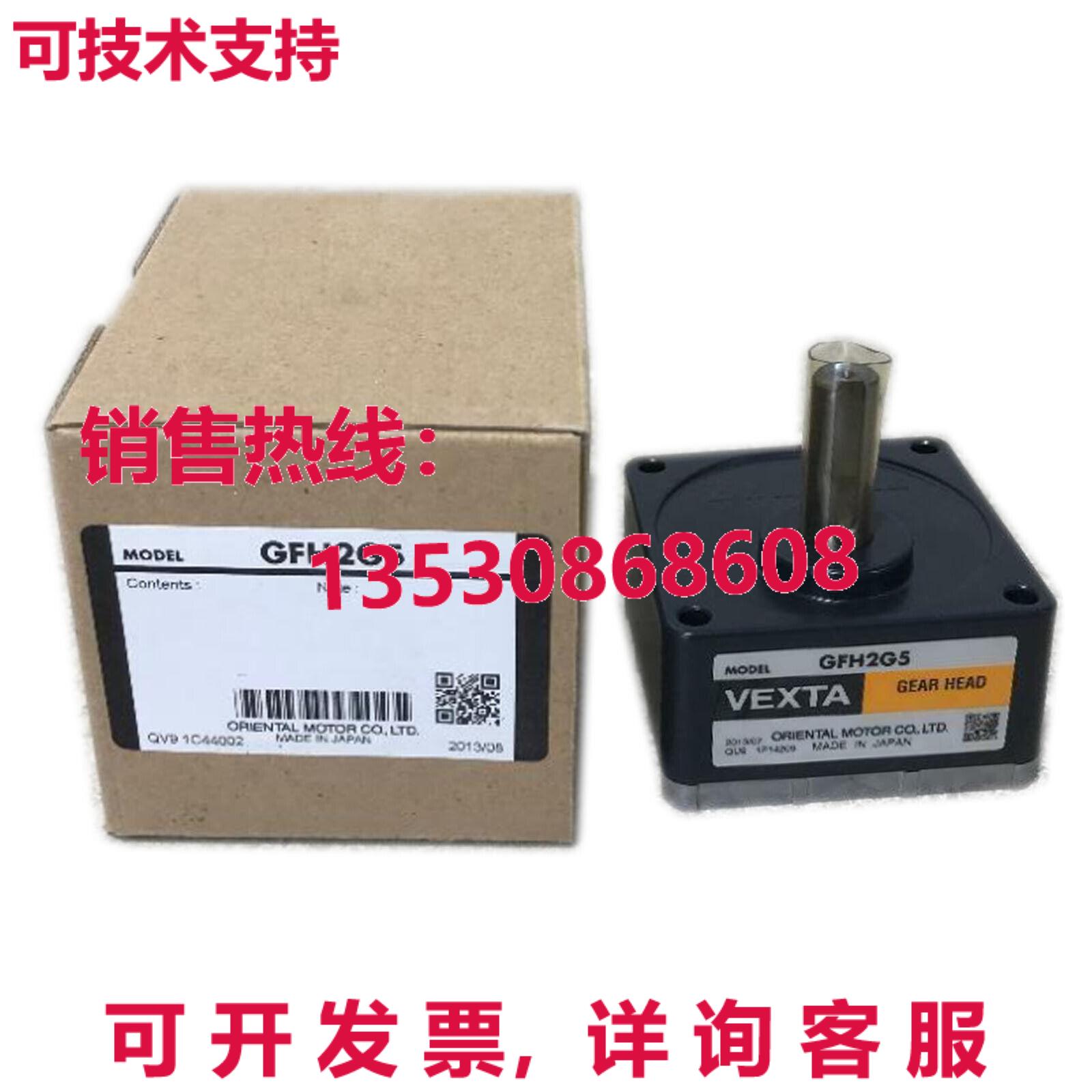 原装供应适用于 VEXTA Oriental Motor Gearbox GFH2G5