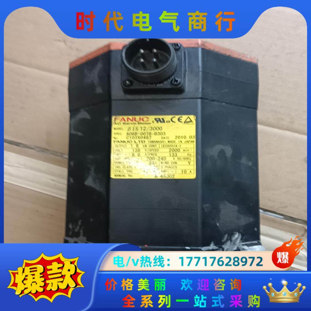 发那科电机A06B-0078-B303议价