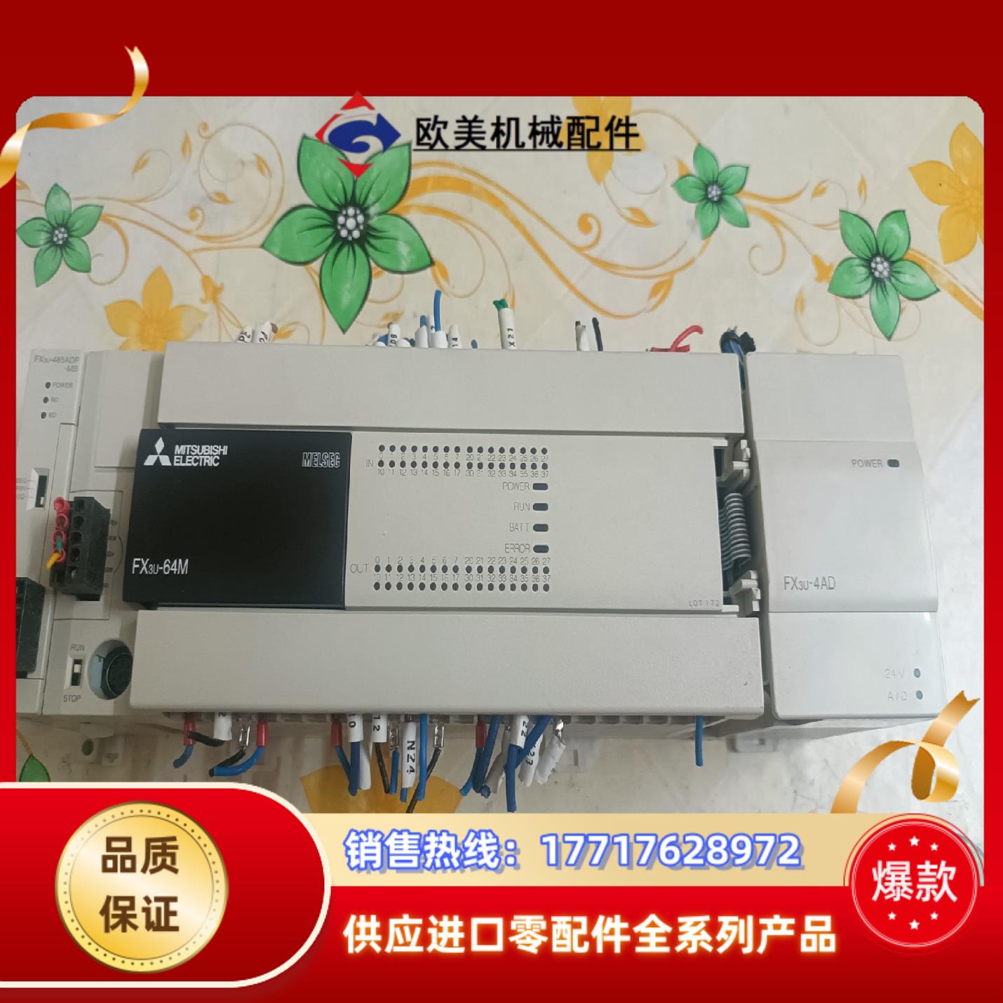 三菱正品PLC，FX3U-64M，FX3U-4AD  功能完议价