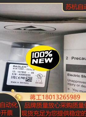 巴斯勒acA1440-220um相机议价