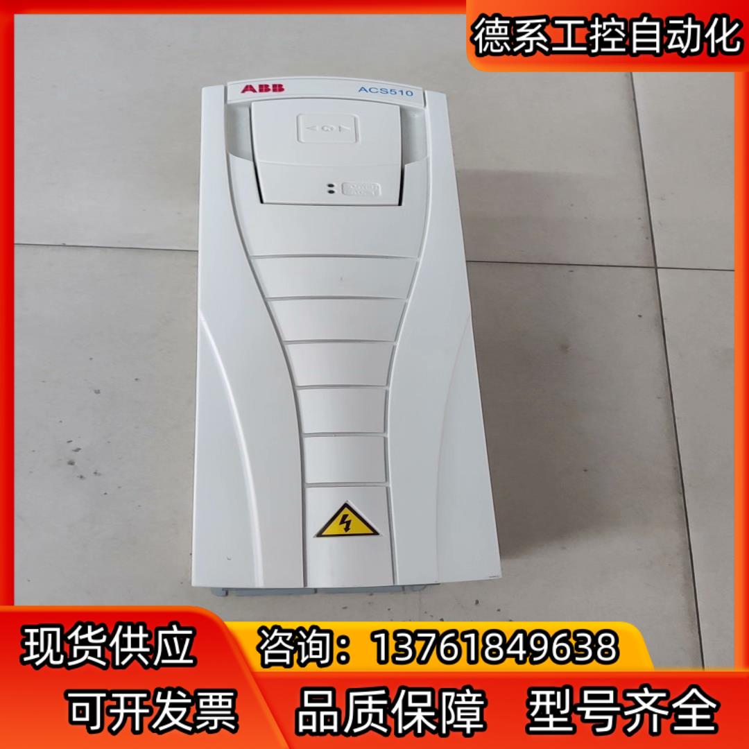 ABB变频器ACS510-01-017A-4/7.5KW，9