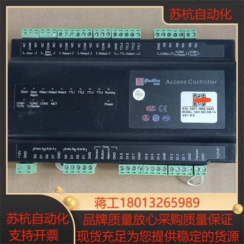 gaadoue控制器 SAC-SECOM-1N  5只，