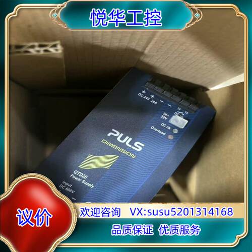 QTD20.241全新普尔世电源，DC600V/24VDC，议价