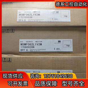 750W带刹车电机 MSMF082L1V2M