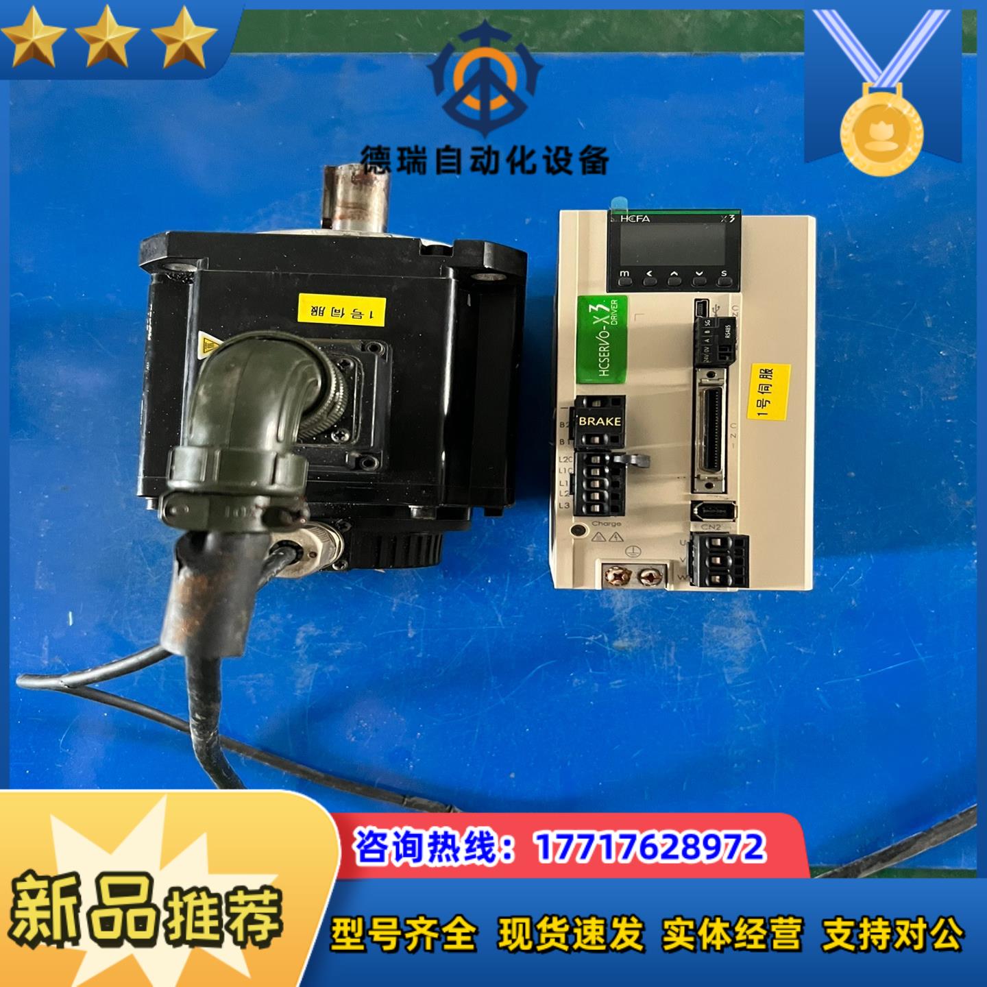 禾川伺服驱动器伺服电机 SV-X3DA150A-A SV-X议价