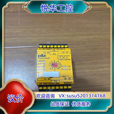 原装皮尔兹安全继电器XV2P C  787500全新原装正品 实议