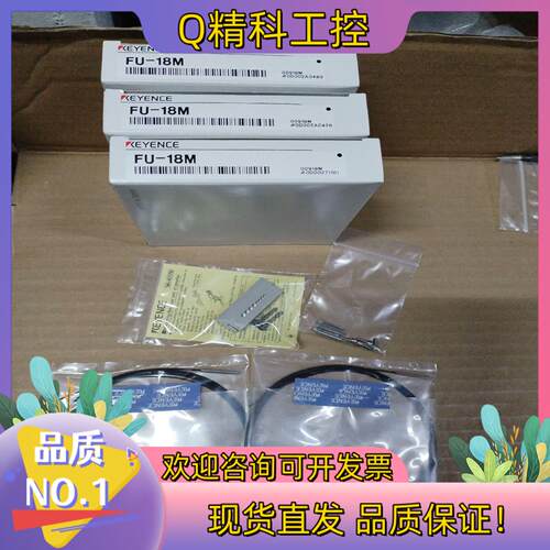 现货FU-18M基恩士光纤传感器全新原装