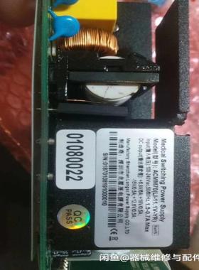 （设备配件）龙星辰电源  ACMM70