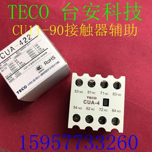 触点 2开2闭 CUA 四常开 4常闭议价 东TECO原台安TAIAN接触器