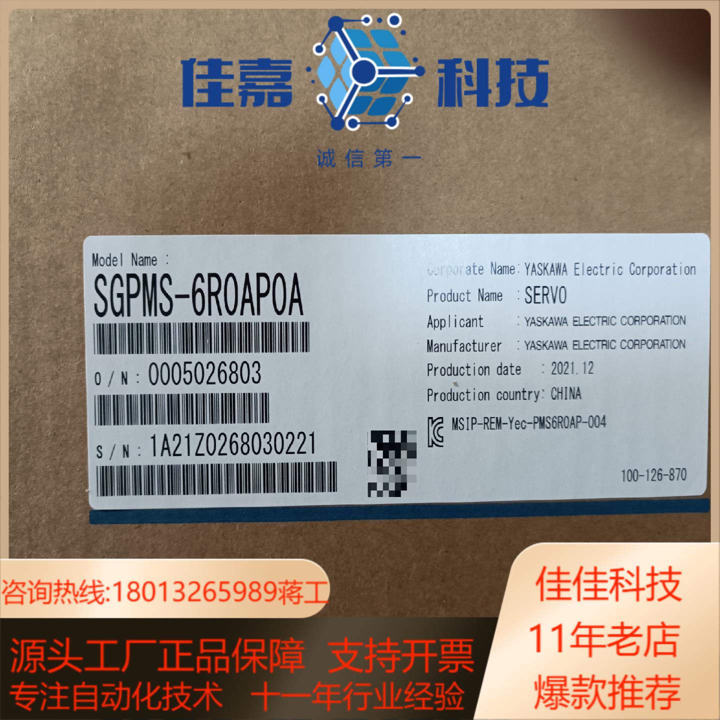安川伺服驱动器 SGPMS-6R0AP0A SGPMS-2R