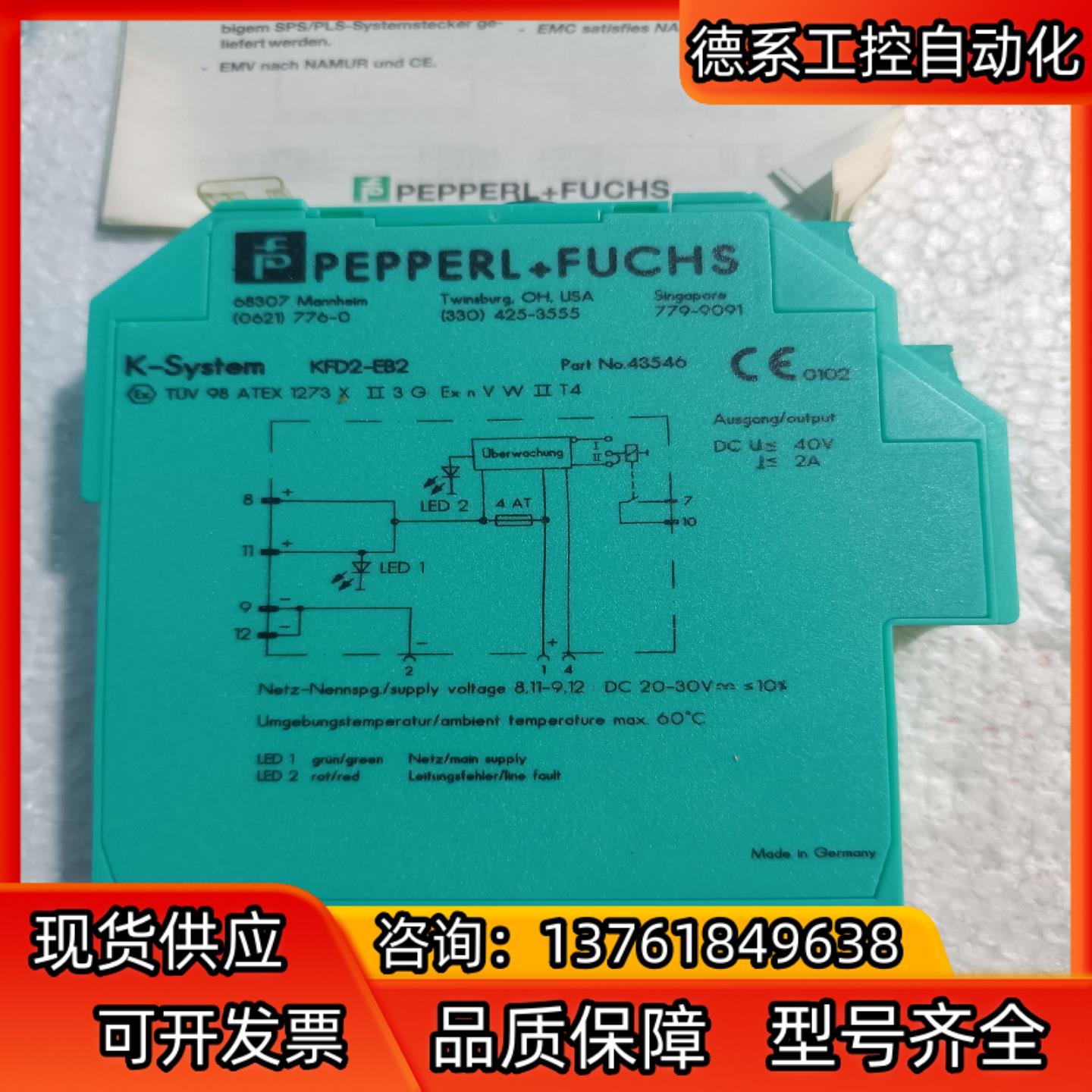 倍加福 德国正品倍加福 KFD2-EB2， 安全光栅防爆隔离