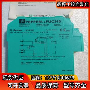 EB2 KFD2 安全光栅防爆隔离 德国正品 倍加福