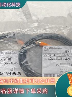 现货易福门EVC014德国易福门ifm连接电缆M125米PU